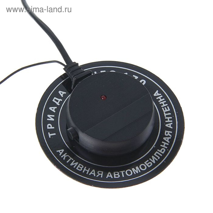 Антенна активная "Триада-170 Ufo", всеволновая, помехозащищенная, город/трасса, до 150 км
