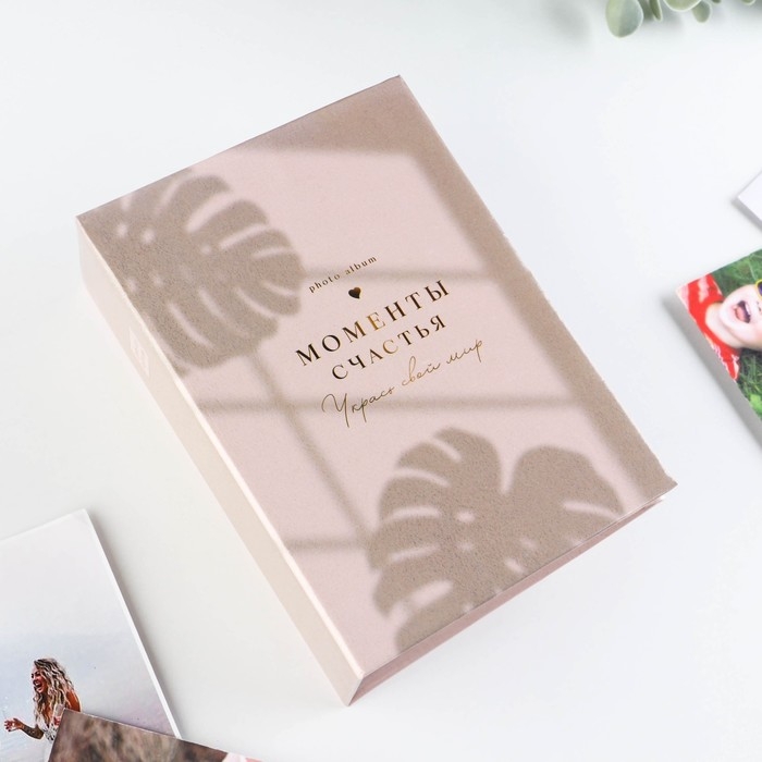 Фотоальбом с холдерами Фотоальбом с холдерами "Моменты счастья", 100 фото