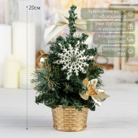 Ёлка декор "Снежинка" 20 см, золото Ёлка декор "Снежинка" 20 см, золото