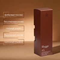 Диффузор ароматический Hygge #5 Красные ягоды 100 мл