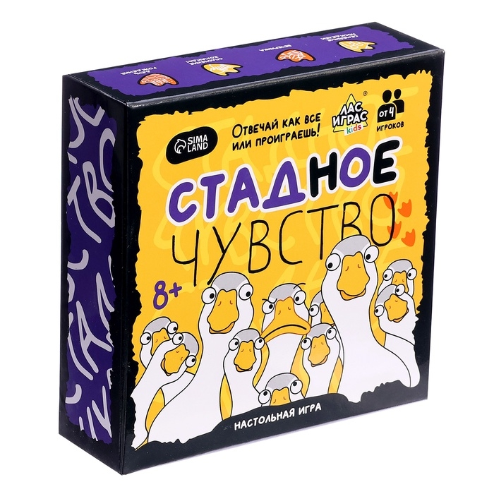 Настольная игра "Стадное чувство"