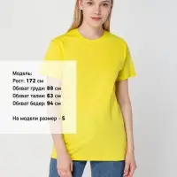 Футболка унисекс T-bolka 160, желтая, размер 4XL