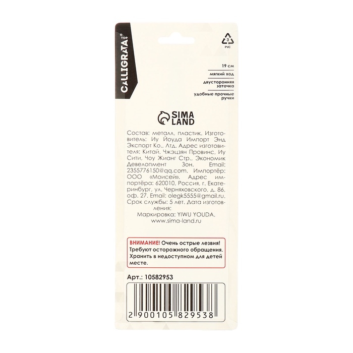 Ножницы канцелярские 19,0см Офис пластиковые ручки, европодвес Ножницы канцелярские 19,0см Офис пластиковые ручки, европодвес