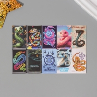 Набор наклеек "Год Змеи" 10 шт. 10х15 см Набор наклеек "Год Змеи" 10 шт. 10х15 см