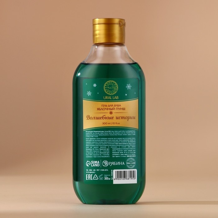 Новый Год. Гель для душа, 300 мл, аромат яблочный пунш