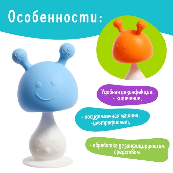 Прорезыватель для зубов детский «Грибочек», МИКС Прорезыватель для зубов детский «Грибочек», МИКС