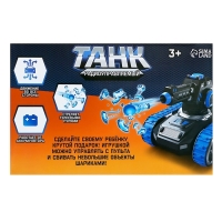 Танк радиоуправляемый MOKA, стреляет гелевыми пулями, цвет синий Танк радиоуправляемый MOKA, стреляет гелевыми пулями, цвет синий