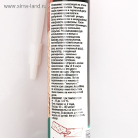 Защита стыков ламината и паркетной доски от влаги rico aquastop туба 310 мл Защита стыков ламината и паркетной доски от влаги rico aquastop туба 310 мл