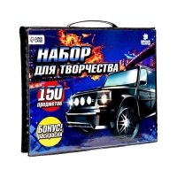 Набор для рисования «Поехали!», 150 предметов Набор для рисования «Поехали!», 150 предметов