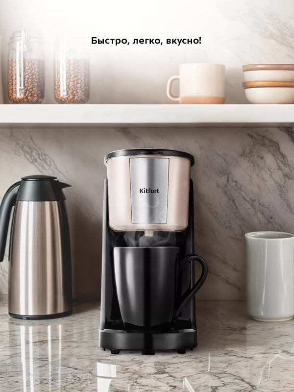 Кофеварка капельная электрическая КТ-7402 - 380 Вт