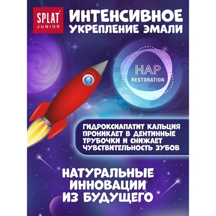 Детская зубная паста Splat Junior &laquo;Бабл Гам&raquo;, 6-11 лет, 73 г