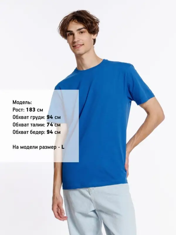 Футболка унисекс Streetwise, ярко-синяя, размер 4XL