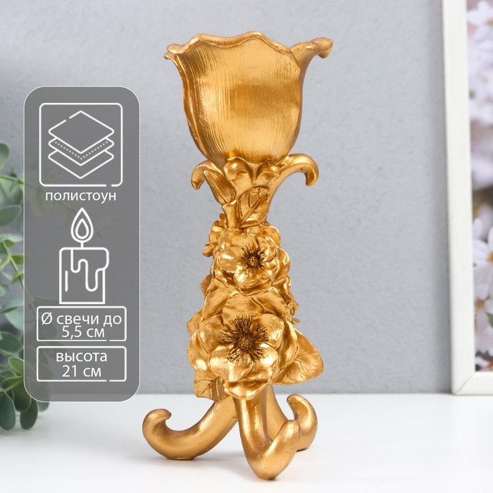 Подсвечник полистоун на 1 свечу Подсвечник полистоун на 1 свечу "Цветочная тринога" золото 21х9,5х9,5 см