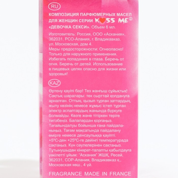 Парфюмерное масло женское SEXY GIRL, 6 мл Парфюмерное масло женское SEXY GIRL, 6 мл