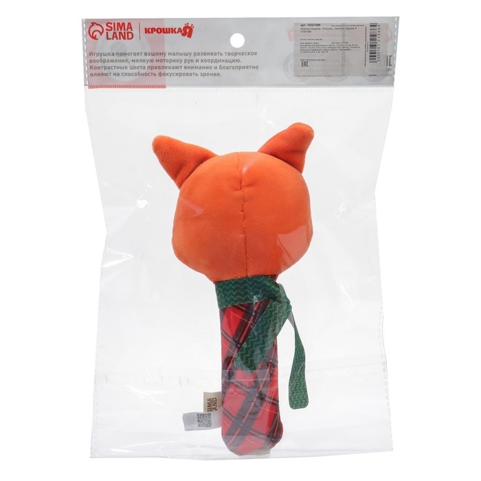 Игрушка-пищалка &laquo;Лисичка&raquo;, текстиль, Крошка Я