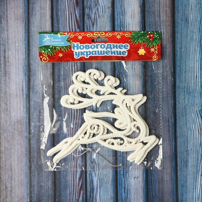 Ёлочные игрушки 2 шт. &laquo;Зимнее волшебство. Олень люкс&raquo; пластик, 11х11 см, белый