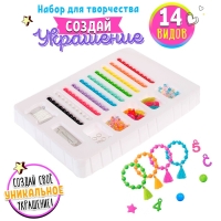 Набор для творчества &laquo;Создаём яркие браслеты&raquo; с цифрами, кисточками
