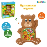 Музыкальная игрушка &laquo;Милый мишка&raquo;, звук, свет