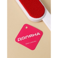 Щётка для одежды &laquo;Кардинал&raquo;, двухсторонняя, 25,5&times;6&times;2,5 см