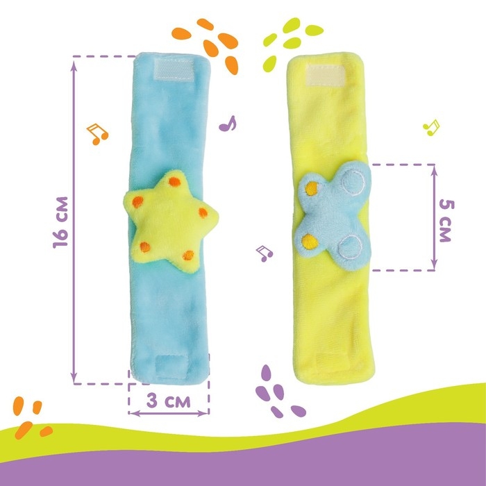 Набор браслеты - погремушки &laquo;Бабочка и звездочка&raquo;, 2 шт, Крошка Я