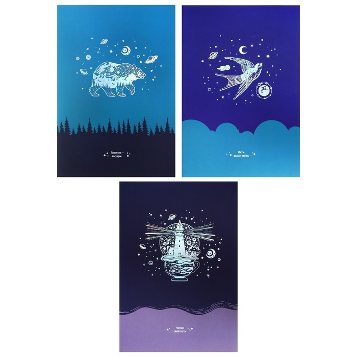 Тетрадь А4, 96 листов в клетку на скрепке Тетрадь А4, 96 листов в клетку на скрепке "Немного волшебства", обложка мелованный картон, ламинация SoftTouch, тиснение голографической фольгой, МИКС