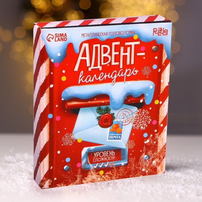 Новогодняя головоломка металлическая &laquo;Адвент-календарь&raquo;, на новый год
