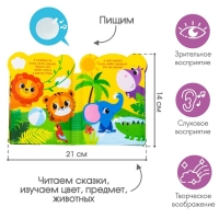 Книжка - игрушка для ванны &laquo;Приключения тигрёнка Ри&raquo;, Крошка Я