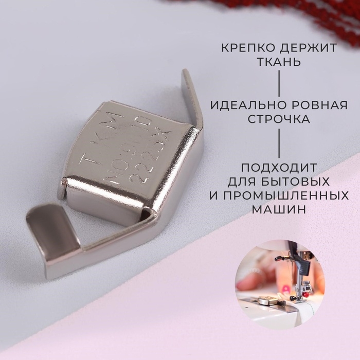 Магнитный направитель для шва, 4,5 × 2 см Магнитный направитель для шва, 4,5 × 2 см