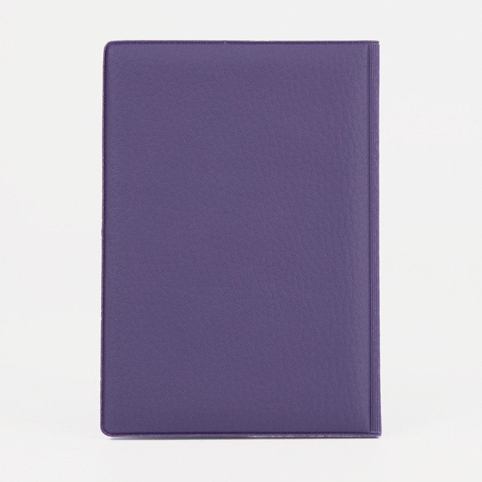 Обложка для паспорта, цвет фиолетовый