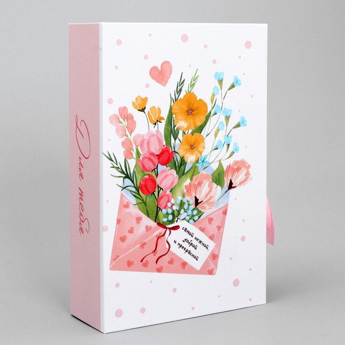 Коробка - книга, упаковка подарочная, &laquo;Для тебя&raquo;, 20 х 12.5 х 5 см
