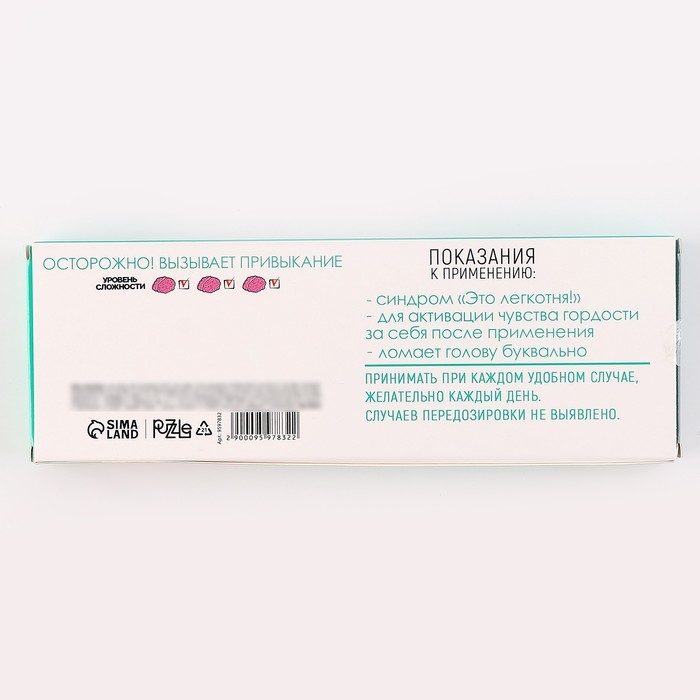 Набор головоломок &laquo;Вразумин&raquo; 4 штуки