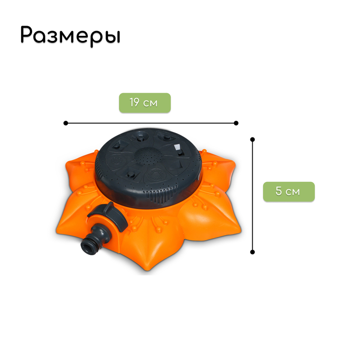 Распылитель многофункциональный, 8 режимов, под коннектор, пластик, &laquo;Цветок&raquo;, Greengo