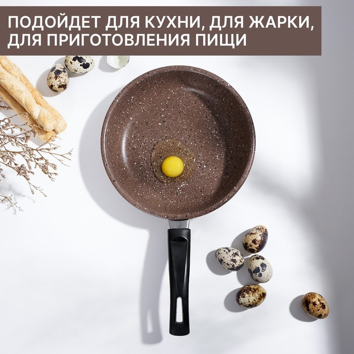 Сковорода Rock, d=17 см, пластиковая ручка, антипригарное покрытие, цвет коричневый Сковорода Rock, d=17 см, пластиковая ручка, антипригарное покрытие, цвет коричневый