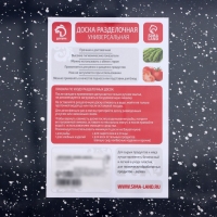 Доска разделочная пластиковая прямоугольная Доляна &laquo;Звёздное небо&raquo;, 36,5&times;23 см