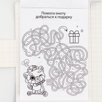 Подарочный набор в открытке: отрывной блок с заданиями и карандаши &laquo;Енот&raquo;