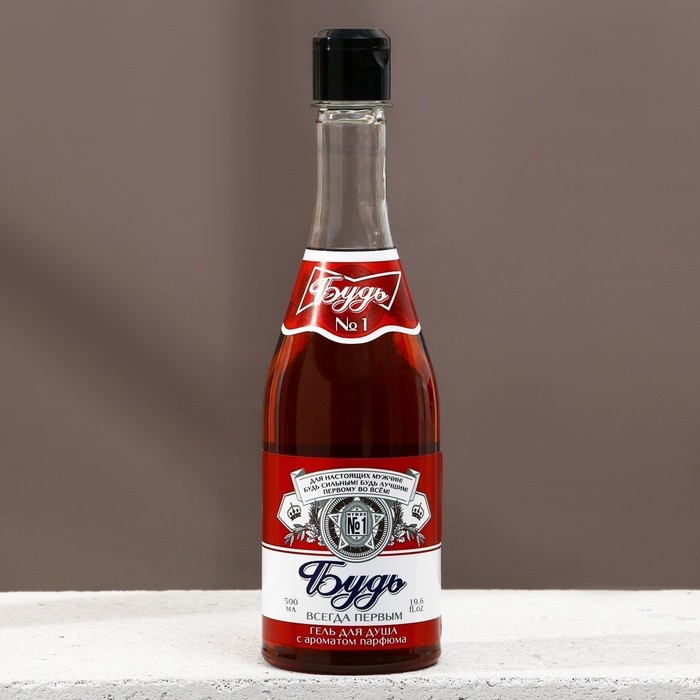 Подарочный набор мужской «Будь!», гель для душа во флаконе пиво 500 мл и стакан для пива 500 мл, Новый Год Подарочный набор мужской «Будь!», гель для душа во флаконе пиво 500 мл и стакан для пива 500 мл, Новый Год