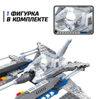 Конструктор Космос &laquo;Мегаистребитель&raquo;, 210 деталей