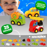 Конструктор &laquo;Транспорт&raquo;, 28 деталей