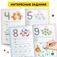 Многоразовые прописи &laquo;Пишем цифры&raquo;, 12 стр., маркер