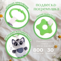 Погремушка «Енот», музыкальная, подвесная, цвет серый Погремушка «Енот», музыкальная, подвесная, цвет серый