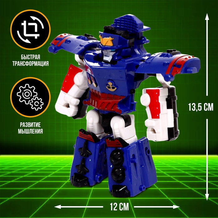Робот &laquo;Корабль&raquo;, трансформируется