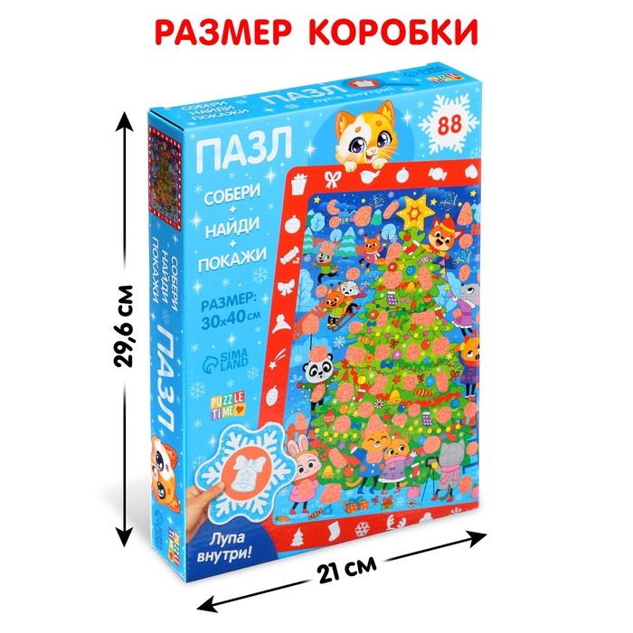 Пазл с секретом «Собери, найди, покажи. Встречаем Новый год», 88 деталей, в комплекте волшебная лупа Пазл с секретом «Собери, найди, покажи. Встречаем Новый год», 88 деталей, в комплекте волшебная лупа