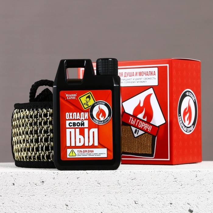 Подарочный набор косметики «Охлади свой пыл», гель для душа во флаконе канистры 300 мл и мочалка для тела, аромат мужского парфюма, HARD LINE Подарочный набор косметики «Охлади свой пыл», гель для душа во флаконе канистры 300 мл и мочалка для тела, аромат мужского парфюма, HARD LINE