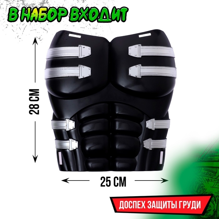 Набор ниндзя &laquo;Ночной воин&raquo;, 3 предмета