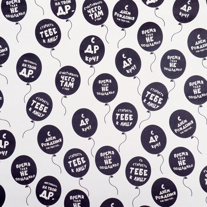 Набор бумаги упаковочной крафт "С др",, 2 листа, 50 &times; 70 см