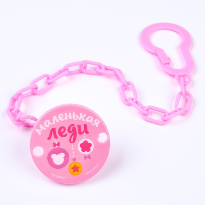 Держатель для соски - пустышки , «Маленькая леди», на цепочке, цвет розовый Держатель для соски - пустышки , «Маленькая леди», на цепочке, цвет розовый