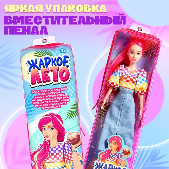 Кукла в пенале &laquo;Жаркое лето&raquo;, джинсовая юбка и топ