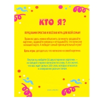 Карточная игра &laquo;Телефон&raquo;, 50 карточек с правилами