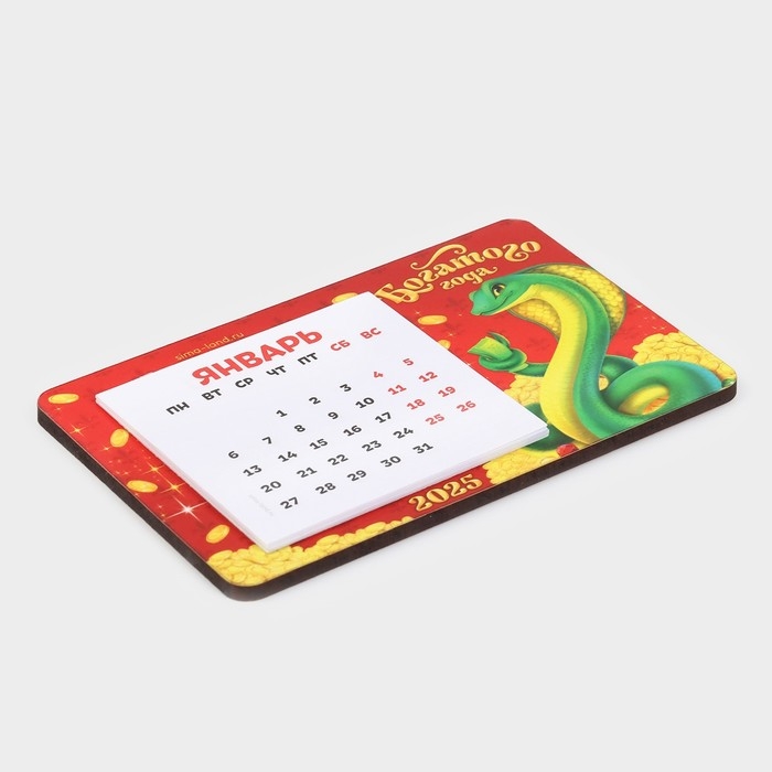 Магнит новогодний дерево с календарем &laquo;Новый год: Богатого года&raquo;, 7 х 11 см