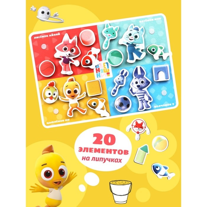 Вкладыши на липучках, цветняшки &laquo;Сортируем предметы&raquo; 20 элементов, на липучках, изучаем цвет